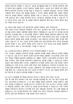 구로성심병원 간호직 면접족보(최신 면접 기출질문&모범답안, 압박 면접 기출질문, 1분 자기소개)-7