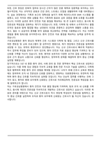 구로성심병원 간호직 면접족보(최신 면접 기출질문&모범답안, 압박 면접 기출질문, 1분 자기소개)-9