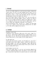공공기관 사무조보 직무수행계획서 (사무행정, 일반행정, 행정직, 사무직 직무수행계획서) + 면접1분자기소개, 면접팁 수록-2