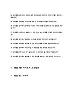 교육행정실무사 면접질문& 답변 모음 ( + 면접팁 및 노하우 + 면접1분자기소개 스크립트 추가 수록)-4