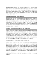 교육행정실무사 면접질문& 답변 모음 ( + 면접팁 및 노하우 + 면접1분자기소개 스크립트 추가 수록)-6