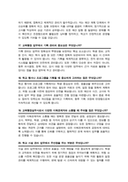 교육행정실무사 면접질문& 답변 모음 ( + 면접팁 및 노하우 + 면접1분자기소개 스크립트 추가 수록)-9