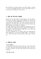교육행정실무사 면접질문& 답변 모음 ( + 면접팁 및 노하우 + 면접1분자기소개 스크립트 추가 수록)-15