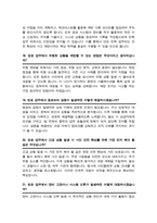 방호직 면접질문 &답변 [43문항 모음] 청사방호 청원경찰 방호공무원 / + 면접팁 및 노하우 + 면접1분자기소개 스크립트 추가 수록-9
