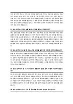 방호직 면접질문 &답변 [43문항 모음] 청사방호 청원경찰 방호공무원 / + 면접팁 및 노하우 + 면접1분자기소개 스크립트 추가 수록-12