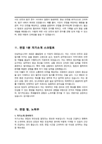 방호직 면접질문 &답변 [43문항 모음] 청사방호 청원경찰 방호공무원 / + 면접팁 및 노하우 + 면접1분자기소개 스크립트 추가 수록-15