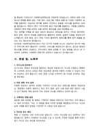사회복지 공무원 면접기출질문 & 답변 모음 [[44문항]] +  면접팁 및 노하우, + 면접1분자기소개 스크립트 추가 수록-16
