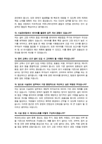 시설관리직 시설관리팀 면접질문& 답변 모음 [[47문항]] / + 추가. 면접팁 및 노하우, + 면접1분자기소개 스크립트 수록-8
