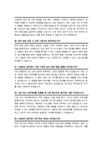 시설관리직 시설관리팀 면접질문& 답변 모음 [[47문항]] / + 추가. 면접팁 및 노하우, + 면접1분자기소개 스크립트 수록-11