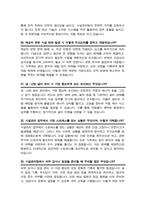 시설관리직 시설관리팀 면접질문& 답변 모음 [[47문항]] / + 추가. 면접팁 및 노하우, + 면접1분자기소개 스크립트 수록-12