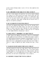 시설관리직 시설관리팀 면접질문& 답변 모음 [[47문항]] / + 추가. 면접팁 및 노하우, + 면접1분자기소개 스크립트 수록-13