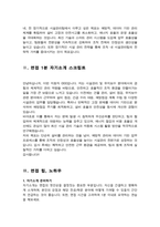 시설관리직 시설관리팀 면접질문& 답변 모음 [[47문항]] / + 추가. 면접팁 및 노하우, + 면접1분자기소개 스크립트 수록-16