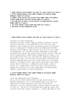 천안의료원 자소서 면접] 천안의료원 간호사 자기소개서 및 면접 자료 (천안의료원 자소서 면접) 본원에 지원하게 된 동기와 본원에서 어떤 직원이 되고 싶은지 작성해 주시기 바랍니다.-2
