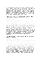 천안의료원 자소서 면접] 천안의료원 간호사 자기소개서 및 면접 자료 (천안의료원 자소서 면접) 본원에 지원하게 된 동기와 본원에서 어떤 직원이 되고 싶은지 작성해 주시기 바랍니다.-3