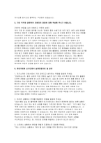 천안의료원 자소서 면접] 천안의료원 간호사 자기소개서 및 면접 자료 (천안의료원 자소서 면접) 본원에 지원하게 된 동기와 본원에서 어떤 직원이 되고 싶은지 작성해 주시기 바랍니다.-4
