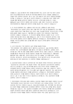 천안의료원 자소서 면접] 천안의료원 간호사 자기소개서 및 면접 자료 (천안의료원 자소서 면접) 본원에 지원하게 된 동기와 본원에서 어떤 직원이 되고 싶은지 작성해 주시기 바랍니다.-5