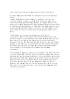 천안의료원 자소서 면접] 천안의료원 간호사 자기소개서 및 면접 자료 (천안의료원 자소서 면접) 본원에 지원하게 된 동기와 본원에서 어떤 직원이 되고 싶은지 작성해 주시기 바랍니다.-6