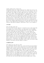 상주성모병원 자소서 면접] 2026 상주성모병원 신규 간호사 지원 자기소개서 및 면접 자료 (상주성모병원 자소서 면접) 1. 성장과정 2. 성격소개 3. 지원동기 4. 특기사항 5. 희망업무 및 포부-3