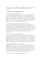 상주성모병원 자소서 면접] 2026 상주성모병원 신규 간호사 지원 자기소개서 및 면접 자료 (상주성모병원 자소서 면접) 1. 성장과정 2. 성격소개 3. 지원동기 4. 특기사항 5. 희망업무 및 포부-4