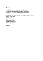2025년 2학기 역사의현장을찾아서 기말과제] 1) 고려 수도 개경(개성)의 성립과 변천 과정을 설명 2) 일제강점기 감포 개항과 지역의 변천 과정을 설명 2.교재 10장, 14장, 15장을 참고하여 내가 거주하는 주변 지역을 답사한 후 답사기를 작성해 주세요-2