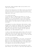 2025년 2학기 역사의현장을찾아서 기말과제] 1) 고려 수도 개경(개성)의 성립과 변천 과정을 설명 2) 일제강점기 감포 개항과 지역의 변천 과정을 설명 2.교재 10장, 14장, 15장을 참고하여 내가 거주하는 주변 지역을 답사한 후 답사기를 작성해 주세요-4