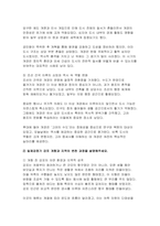 2025년 2학기 역사의현장을찾아서 기말과제] 1) 고려 수도 개경(개성)의 성립과 변천 과정을 설명 2) 일제강점기 감포 개항과 지역의 변천 과정을 설명 2.교재 10장, 14장, 15장을 참고하여 내가 거주하는 주변 지역을 답사한 후 답사기를 작성해 주세요-5