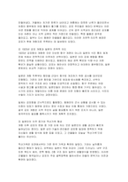 2025년 2학기 역사의현장을찾아서 기말과제] 1) 고려 수도 개경(개성)의 성립과 변천 과정을 설명 2) 일제강점기 감포 개항과 지역의 변천 과정을 설명 2.교재 10장, 14장, 15장을 참고하여 내가 거주하는 주변 지역을 답사한 후 답사기를 작성해 주세요-6