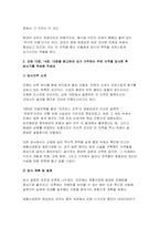 2025년 2학기 역사의현장을찾아서 기말과제] 1) 고려 수도 개경(개성)의 성립과 변천 과정을 설명 2) 일제강점기 감포 개항과 지역의 변천 과정을 설명 2.교재 10장, 14장, 15장을 참고하여 내가 거주하는 주변 지역을 답사한 후 답사기를 작성해 주세요-8