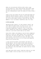 2025년 2학기 역사의현장을찾아서 기말과제] 1) 고려 수도 개경(개성)의 성립과 변천 과정을 설명 2) 일제강점기 감포 개항과 지역의 변천 과정을 설명 2.교재 10장, 14장, 15장을 참고하여 내가 거주하는 주변 지역을 답사한 후 답사기를 작성해 주세요-9