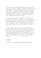 2025년 2학기 역사의현장을찾아서 기말과제] 1) 고려 수도 개경(개성)의 성립과 변천 과정을 설명 2) 일제강점기 감포 개항과 지역의 변천 과정을 설명 2.교재 10장, 14장, 15장을 참고하여 내가 거주하는 주변 지역을 답사한 후 답사기를 작성해 주세요-11