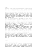 미래사회에서 사회복지사의 필요성에 대해 논하시오-2