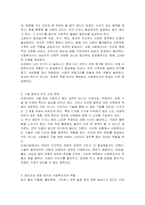 미래사회에서 사회복지사의 필요성에 대해 논하시오-3