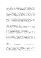 미래사회에서 사회복지사의 필요성에 대해 논하시오-4