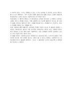 미래사회에서 사회복지사의 필요성에 대해 논하시오-5