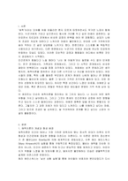 애착이론에 대해 서술하고, 나의 애착유형에 대해 고찰하시오-2