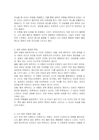 애착이론에 대해 서술하고, 나의 애착유형에 대해 고찰하시오-3