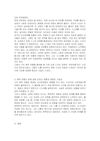 애착이론에 대해 서술하고, 나의 애착유형에 대해 고찰하시오-4