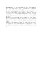 애착이론에 대해 서술하고, 나의 애착유형에 대해 고찰하시오-5