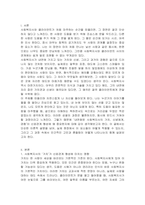 내면화된 사회복지사의 가치, 신념체계, 경험 등이 클라이언트를 도울 때 사회복지사 자신도 모르게 나타나 클라이언트와 신뢰관계를 형성하는데 영향을 미칠 수 있다 각각의 요소들이 신뢰관계 형성에 있어서 중요한 위치를 차지하는 이유가 무엇인지 서술하시오-2