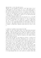 내면화된 사회복지사의 가치, 신념체계, 경험 등이 클라이언트를 도울 때 사회복지사 자신도 모르게 나타나 클라이언트와 신뢰관계를 형성하는데 영향을 미칠 수 있다 각각의 요소들이 신뢰관계 형성에 있어서 중요한 위치를 차지하는 이유가 무엇인지 서술하시오-3