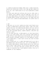 내면화된 사회복지사의 가치, 신념체계, 경험 등이 클라이언트를 도울 때 사회복지사 자신도 모르게 나타나 클라이언트와 신뢰관계를 형성하는데 영향을 미칠 수 있다 각각의 요소들이 신뢰관계 형성에 있어서 중요한 위치를 차지하는 이유가 무엇인지 서술하시오-5