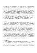 한국수자원공사 영주댐지사(행정) 자기소개서 지원서와 2025면접자료-2