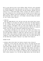 한국수자원공사 영주댐지사(행정) 자기소개서 지원서와 2025면접자료-3