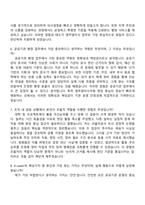 한국수자원공사 영주댐지사(행정) 자기소개서 지원서와 2025면접자료-4