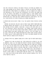 한국수자원공사 영주댐지사(행정) 자기소개서 지원서와 2025면접자료-5