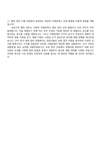 한국수자원공사 영주댐지사(행정) 자기소개서 지원서와 2025면접자료-6