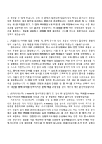 한국수자원공사 낙동강유역_창원권지사(환경) 2025하반기 2차 체험형 인턴 자기소개서-2
