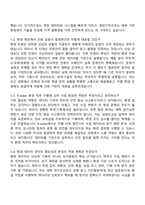 한국수자원공사 낙동강유역_창원권지사(환경) 2025하반기 2차 체험형 인턴 자기소개서-4