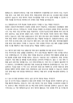 한국수자원공사 낙동강유역_창원권지사(환경) 2025하반기 2차 체험형 인턴 자기소개서-5