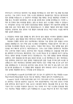 한국수자원공사 한강유역_한강유역본부(전산) 2025체험형 인턴 자기소개서 자소서 및 면접-2